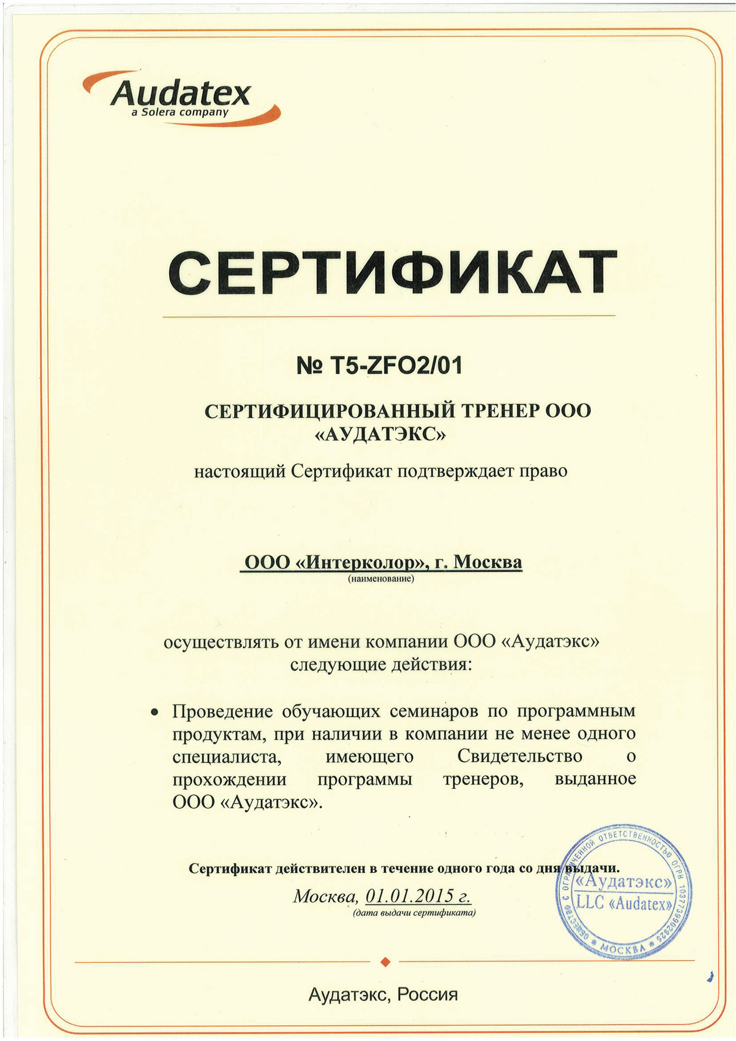 Обучение и повышение уровня продуктивного и управляющего персонала  кузовного производства.